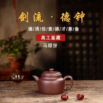 Purple clay teapot senior craftsman Ma Shunyi pure handmade Huanglongshan purple mud sword Liu De Zhong pot collection Jinhuxuan