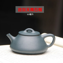 (Pot Jinchuan Sand) Yixing purple clay pot mini-scale small capacity Stone scoop sky blue mud full handmade 90cc sketch