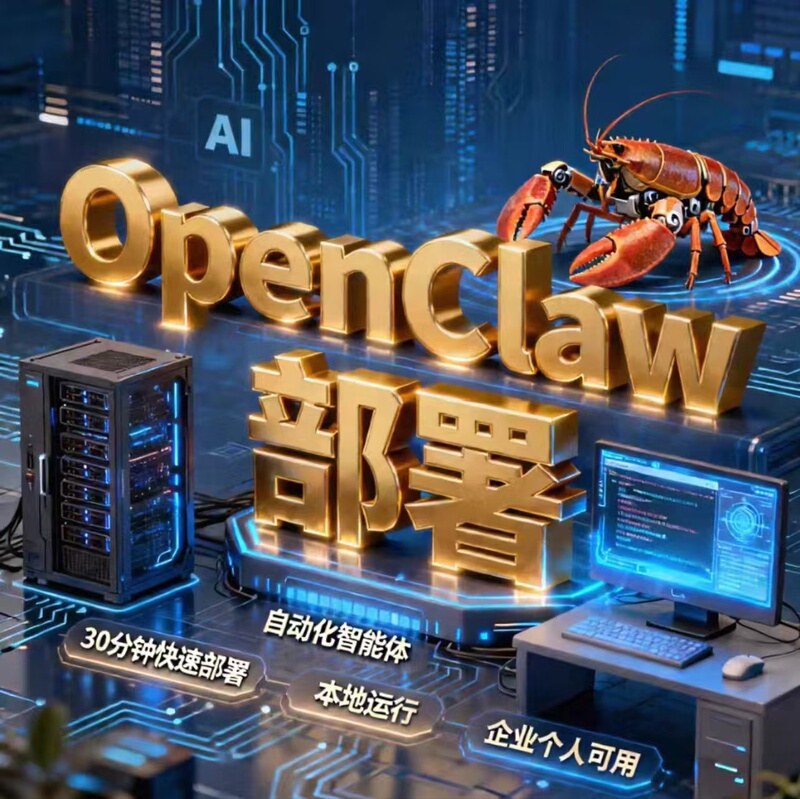 Openclaw Local Deployment Computer Remote Crayfish Remote Installation Deployment Guidance Ai Installation Guidance