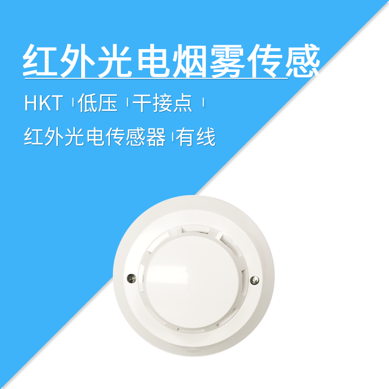 Wright Apple Homekit Siri SMK-HKT Ceiling SMK - HKT Infrared Photoelectric Alert