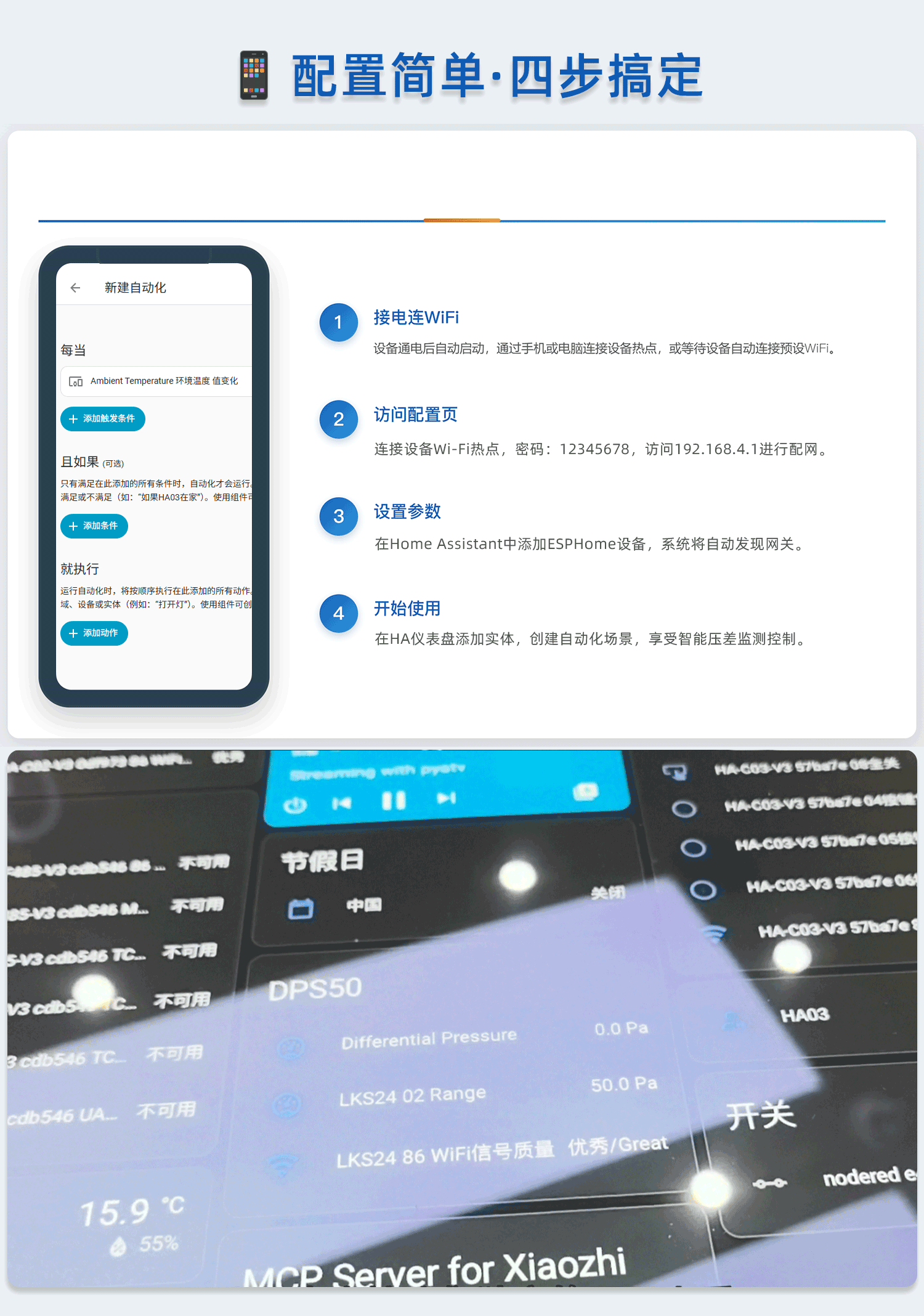 HA温度压差二合一传感器PRT01说明书 – 压力检测工业养殖 – Modbus产品中心插图4 HA温度压差二合一传感器PRT01说明书 – 压力检测工业养殖 – Modbus产品中心插图4
