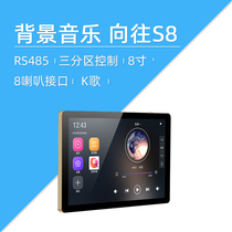 Wright smart home S8 home intelligent background music host system kit K song