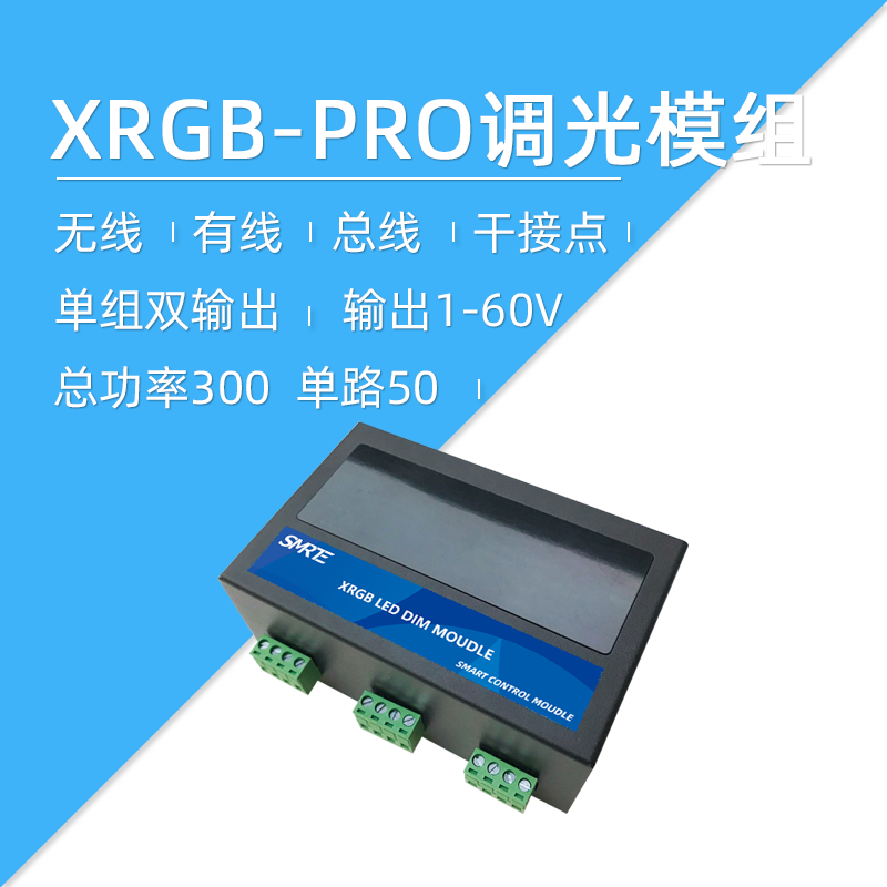 Wright smart XRGB-PRO 1-60V mainstream lamps and magnetic lamps are fully compatible with dimming scheme Bus wireless