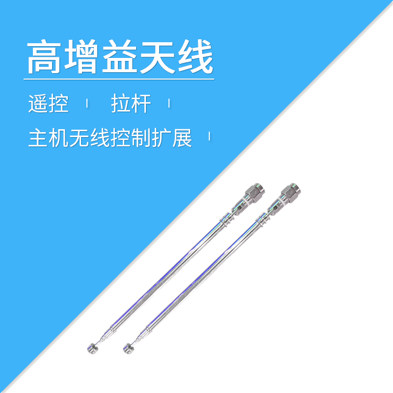 Light Smart Home _ High Gain Antenna _ Host Wireless Control Extension _ Remote Control _ Pull-Lever _ Quality Good