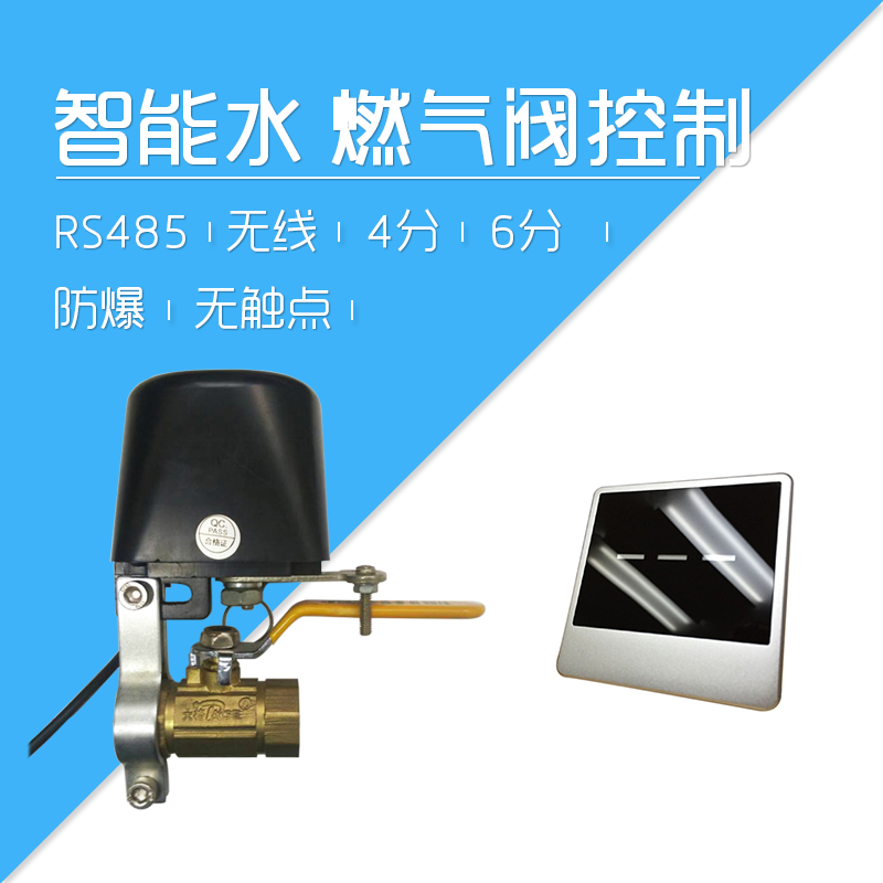 Smart home Water and gas valve control module Manipulator Electric remote control wrench Ball valve network control