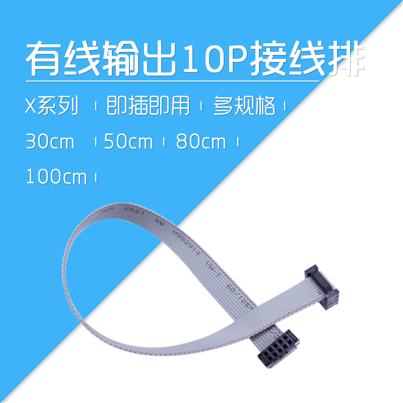 Wright smart home X series centralized control host wired output 10P wiring row gray cable