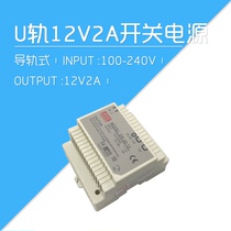 Wright smart home_standard_u rail_installation_12v2a_dc _ switching power supply _ with R502