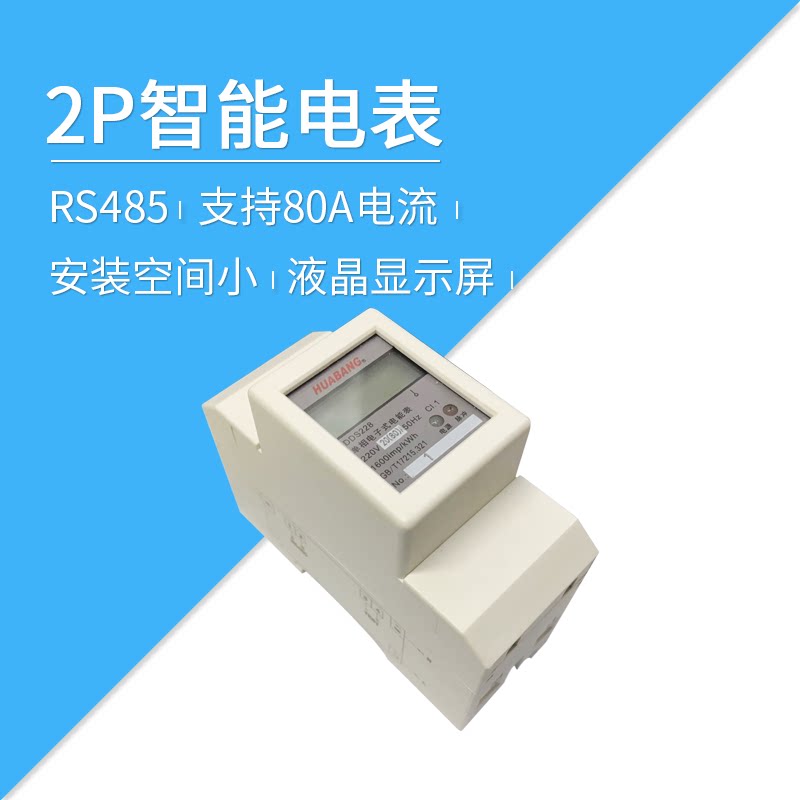 The Light Smart Bus 485 Single-phase Energy Meter 2P Power Conversion