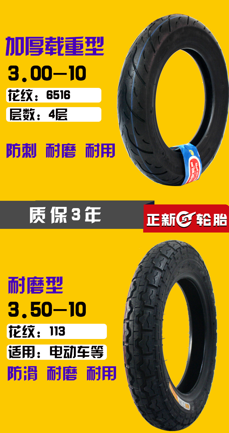 Thương hiệu mới chính hãng lốp xe máy Trịnhxin 3.00-10 lốp xe máy điện 3.50-10 bên trong loại lốp chống mòn lốp xe máy sh
