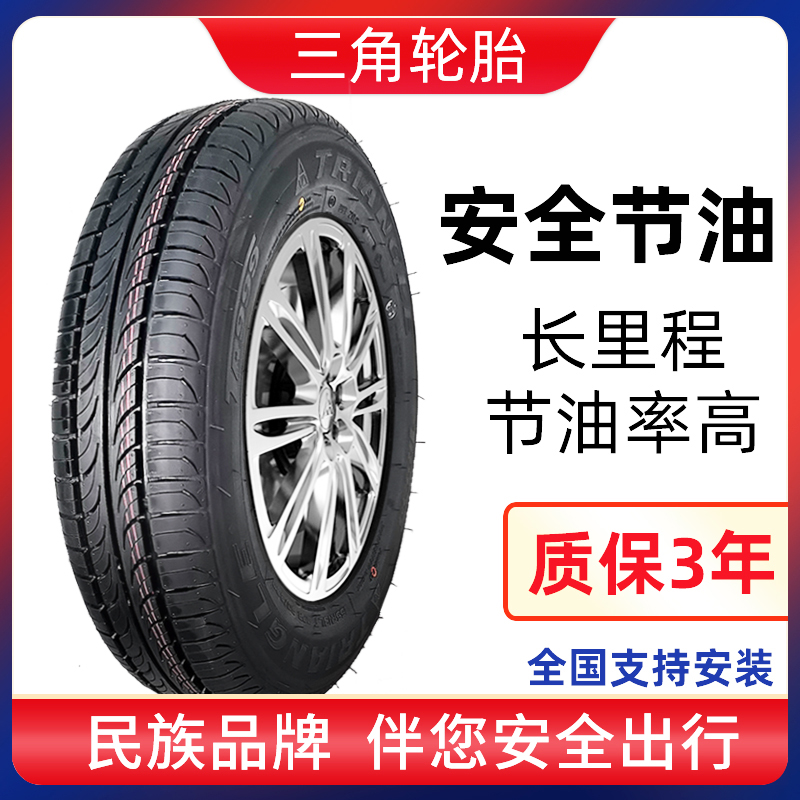Triangle Tire Wear and mute comfort 155165175185195 60 65 70 75R13R14R inch