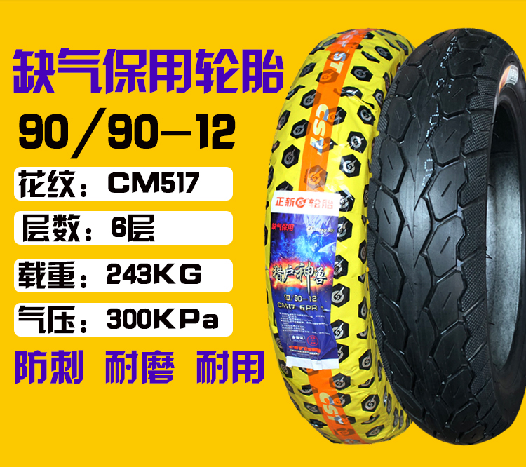 Lốp xe điện Trịnhxin 90 / 90-12 xe máy lốp xe máy lốp xe chân không thiếu khí bảo hành - Lốp xe máy lốp xe máy future neo