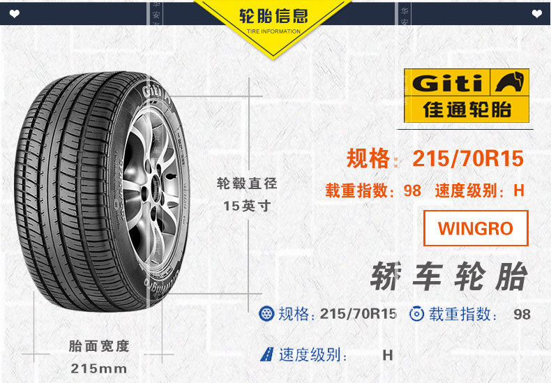 Jiatong Auto Tyre 215 / 70R15 Jianghuai Ruifeng Xe ô tô SUV Mẫu WINGRO lốp xe ô tô ford ranger