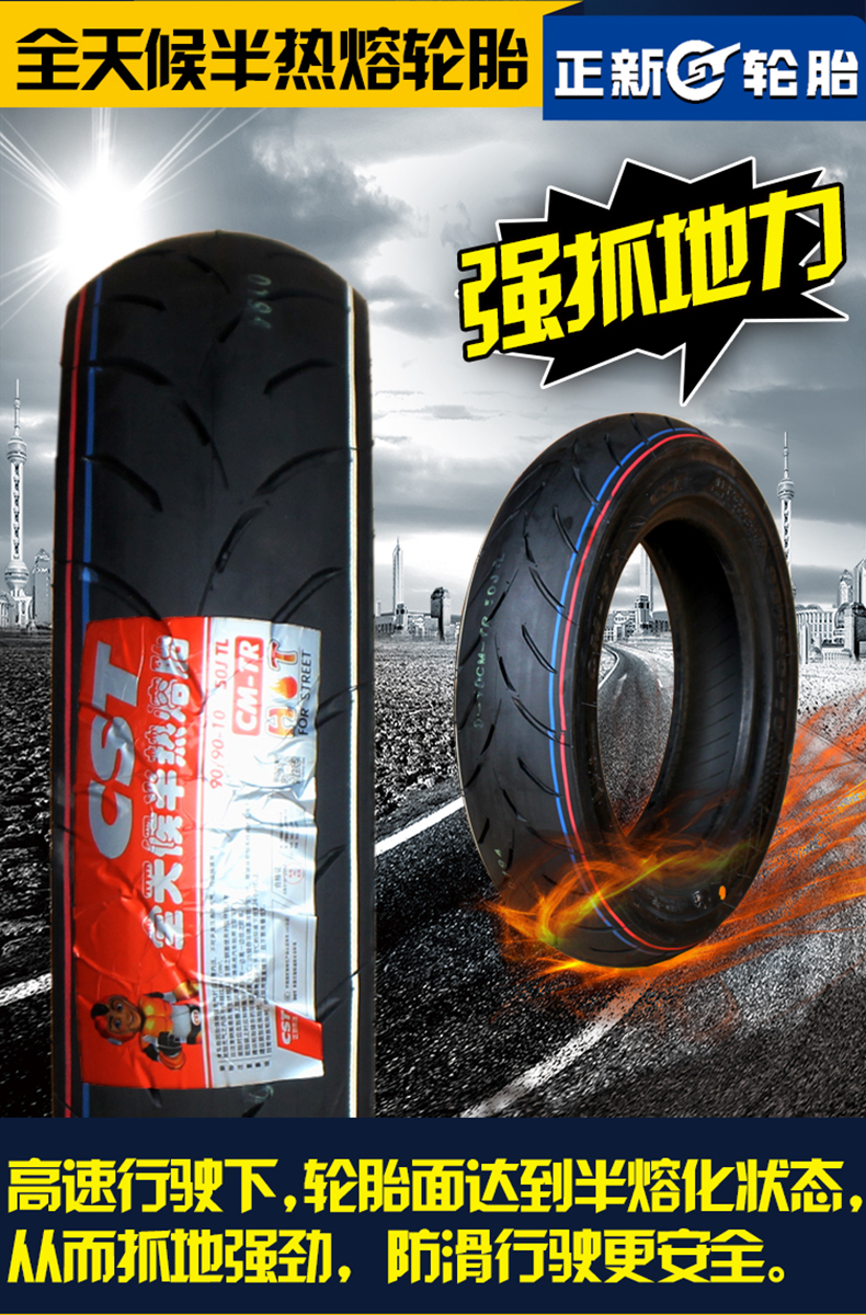 Lốp xe máy Trịnhxin đua xe máy lốp chân không lốp 90 / 90-10 lốp chân không lốp 90 / 90R10 lốp xe máy exciter 150