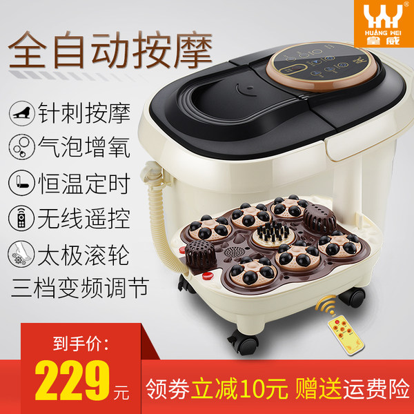 皇威 全自动太极按摩足浴盆 H-6009B 天猫优惠券折后￥159包邮（￥229-70）