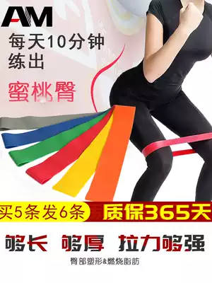 Female yoga stretch belt Hip slimming anti-resistance squat fitness strength training stretch ring stretch pull belt