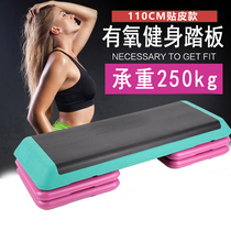 Rhythm pedal Aerobic fitness stretching pedal Fitness jumping pedal Gym dedicated slimming legs weight loss