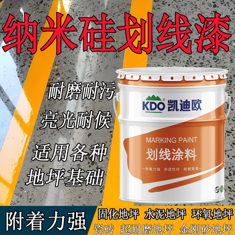 Nano Silicon Marking Paint Hardener for Curing Floor Polyurethane, Ultra-Resistant Marking Paint, Marking Paint Kaidio