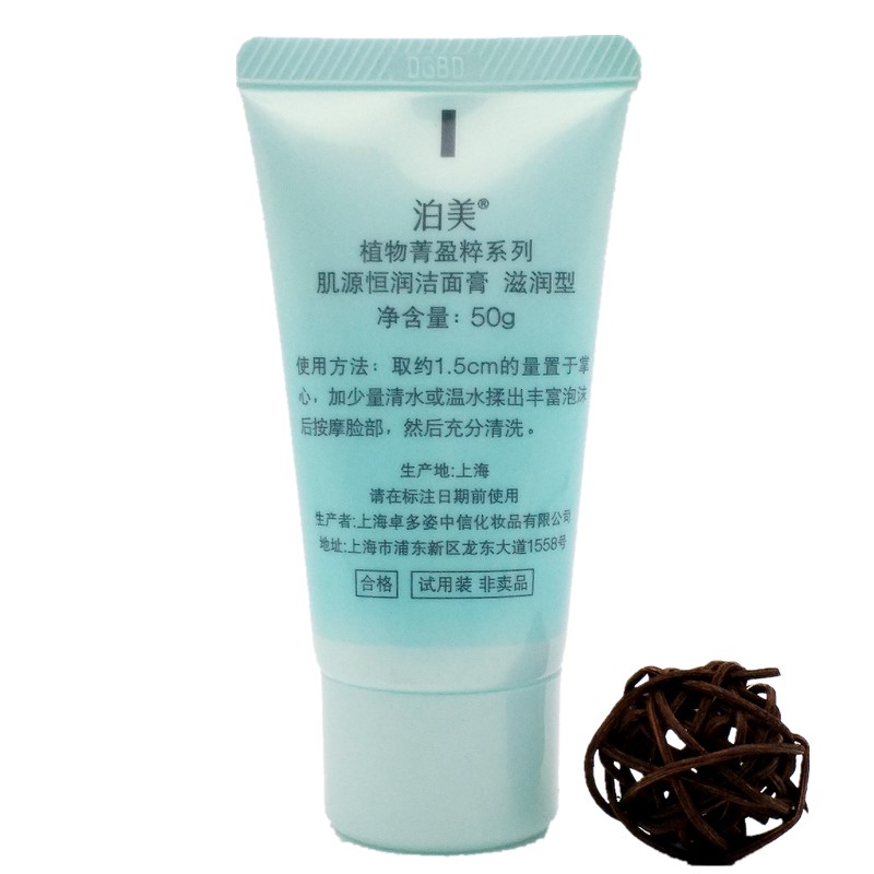 Giá trị lớn! Bomei Plant Essence Plume Gentle Firming Cleansing Cream 50g Authentic Samples Facial Cleanser sữa rửa mặt cho da dầu mụn