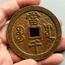 Antique bronze instrumental handicraft fine ancient coins money to spend green sleeves salty treasure When the one thousand Bauer Waterloo connoisseurre collection