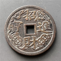 Antique bronze wares antique handicrafts copper coins (Jinbao gold ten thousand taels)