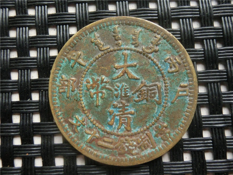Imitation ancient bronze ware bronzer Bauer Waterloo copper plate 8690 Great Qing When twenty Wendo Department Huai Hot Sale Promotion