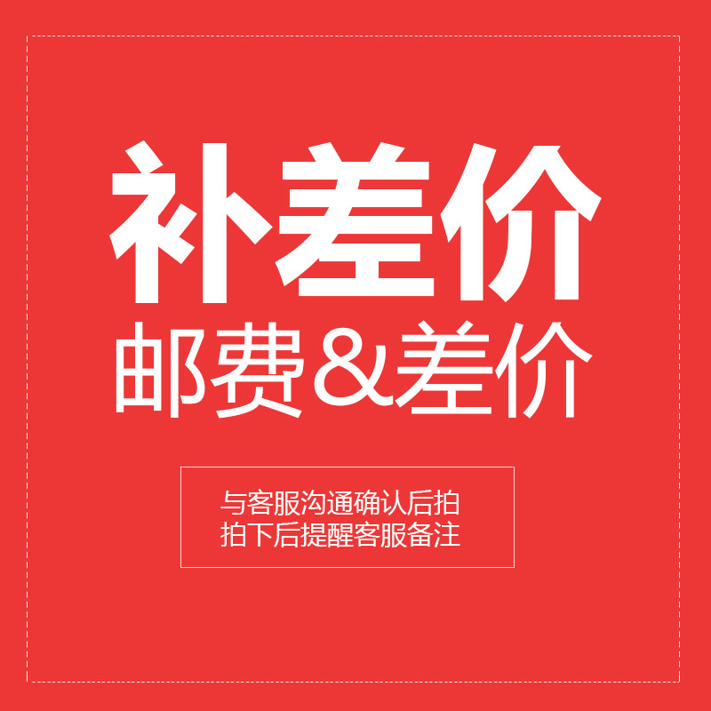 make up the difference