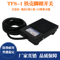 Foot switch foot-stepping tfs-1 self-reset controller Punch CNC spot welding machine 3-wire 2 M pedal with wire