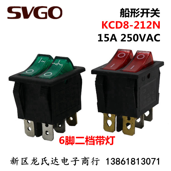 KCD8-212N boat shaped switch with lamp 6 foot 2 gear electric power electric batter electric batter pan double link power wane switch