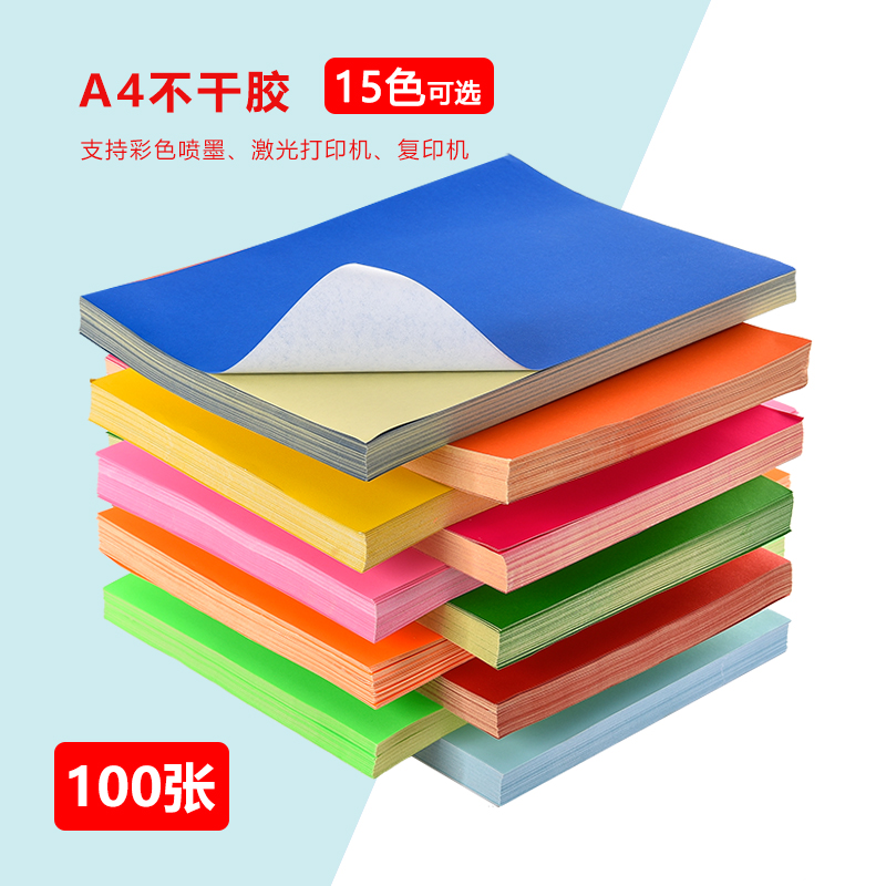 Oriental element A4 color self-adhesive printing paper sticker Kraft paper label copy paper custom inkjet printing adhesive white red Green Yellow Blue printing custom