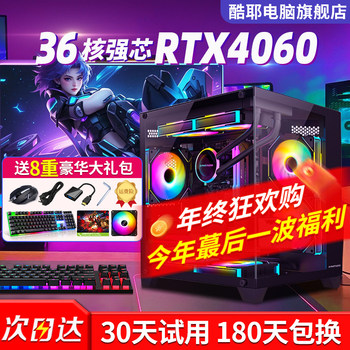 Coolyue 26 New Model Rtx4060 Gaming Desktop Computer Assembly Complete Set for Office and Home Use