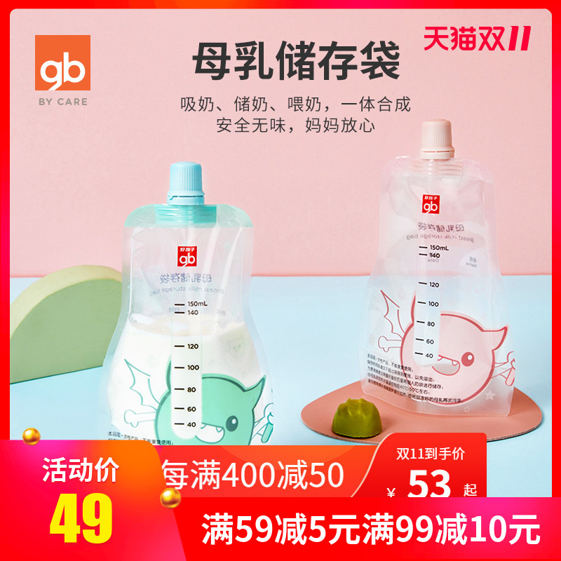 gb good child straight suction type of breast milk refreshing bag portable deposit human milk disposable milk storage bag 150ml with 30 pieces