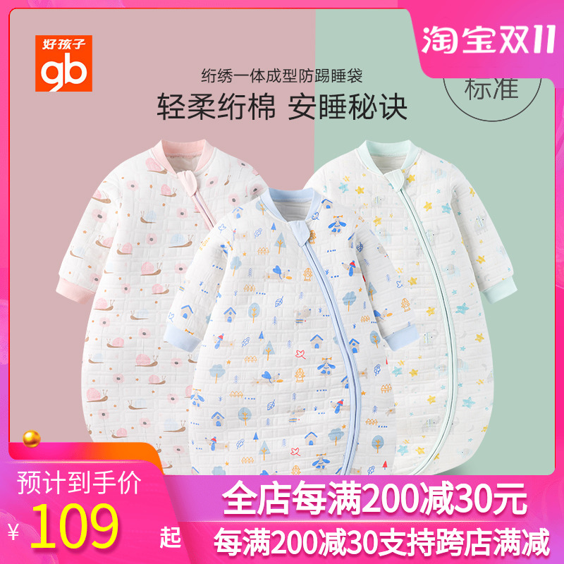 Goodbaby baby sleeping bag spring and autumn children's sleeping bag autumn and winter baby sleeping bag anti-kick quilt four seasons universal