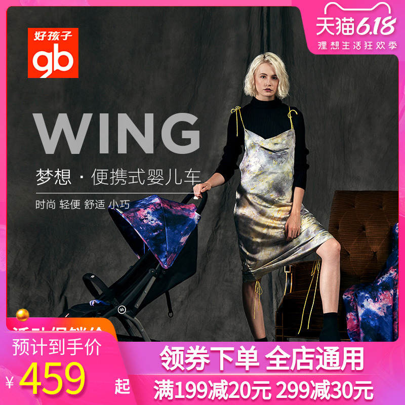 Good boy baby stroller can sit in a reclining and small light comfort cart D640 D639 can get on a plane