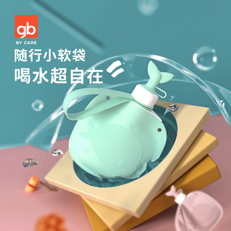 gb good kid child silicone gel water bag folding portable braces water cup baby mini kettle 400ml-Taobao