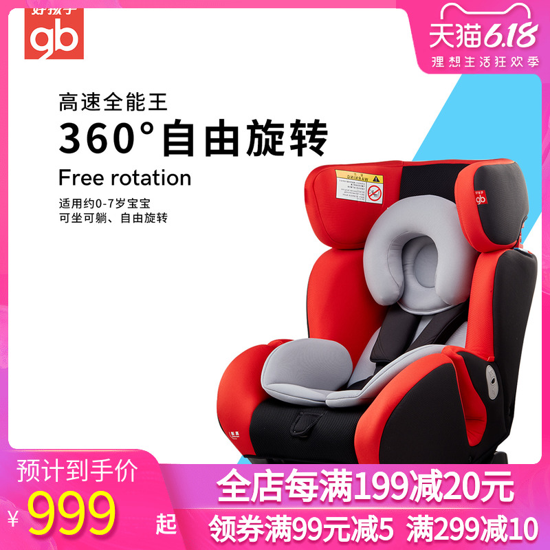 Good child child safety seat Easy 0-7 years old two-way installation 360 degree rotation car with isofix interface