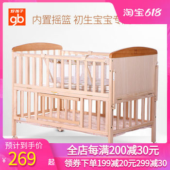 Goodbaby paint-free, environmentally friendly and multi-functional