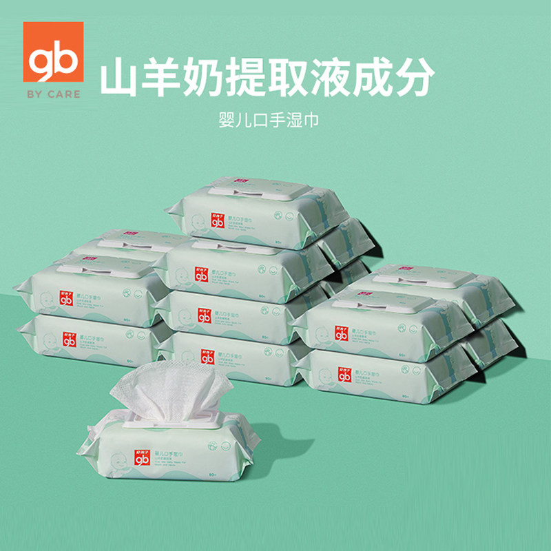 gb good child wet wipes baby hand-mouth wet towels baby goat's milk soft and wet paper towels 80-15 bag with cover wet wipes