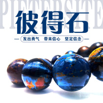 Hemei Crystal Peter Stone Storm Gemstone Earth Pattern Bead Bracelet Hand Brand Jewelry Gift for Men and Women