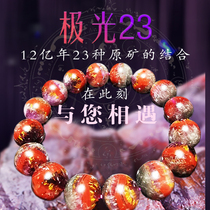 Ancient energy spar Aurora 23 billion years to generate wealth and prosperity enhance charm and nourish the soul