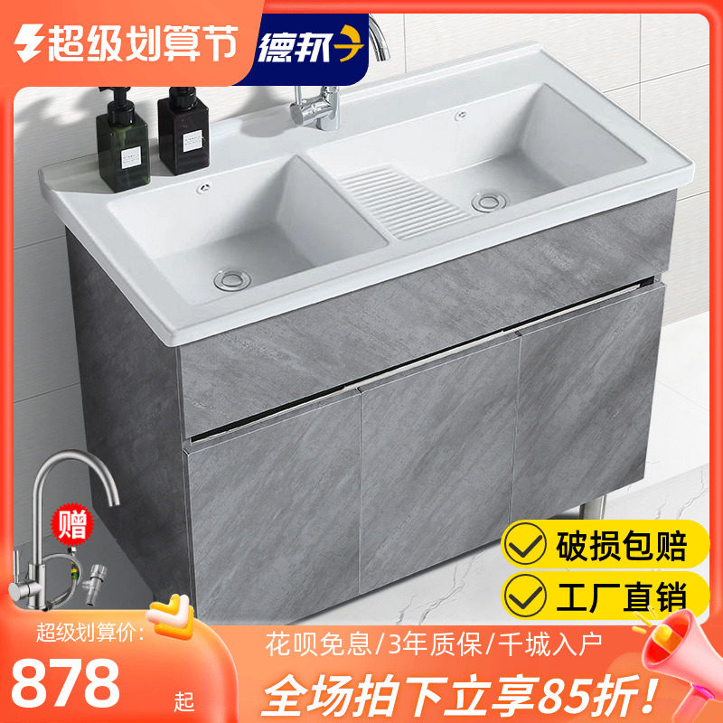 Stainless steel laundry pool with rubber board space aluminum balcony washing cabinet customized