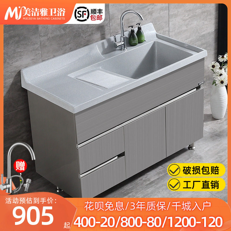 Stainless steel laundry cabinet integrated laundry pool basin with washboard balcony cabinet bathroom cabinet combination floor-standing custom