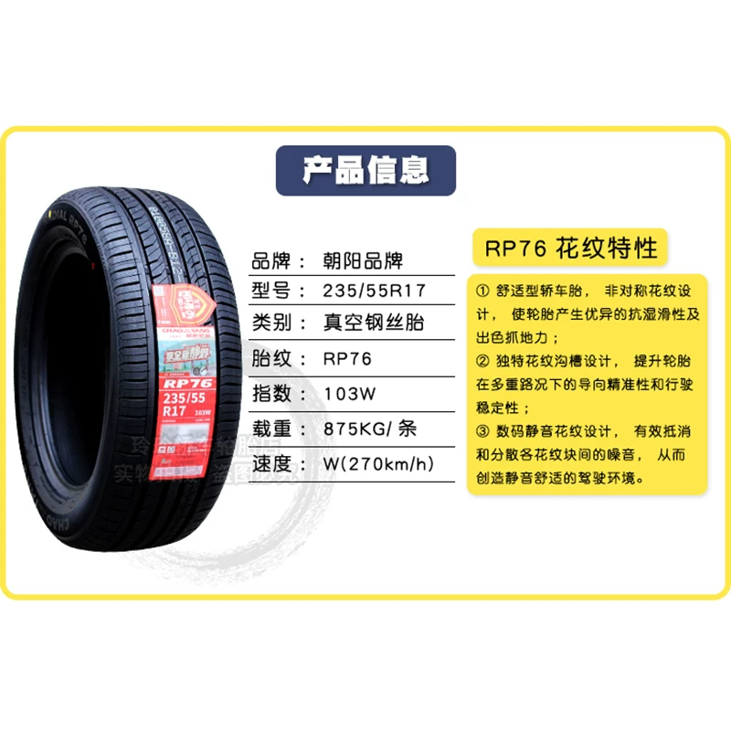 Шину Tire 175185 195 205 215 225 50/55/60/65/70R15R16R17