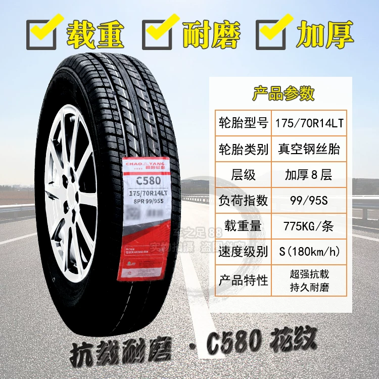 Шину Tire 175185 195 205 215 225 50/55/60/65/70R15R16R17