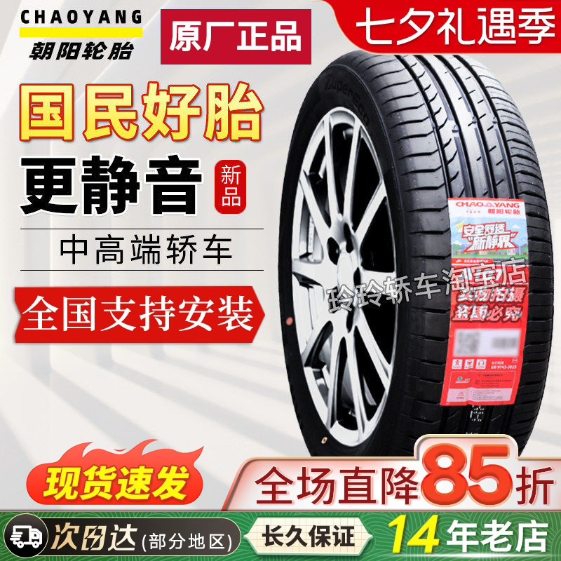 Chaoyang Tire 215/55R17 Rp76 Byd Qin/Song Aion Xiaopeng P5 Eado Qiyuan 21555R17
