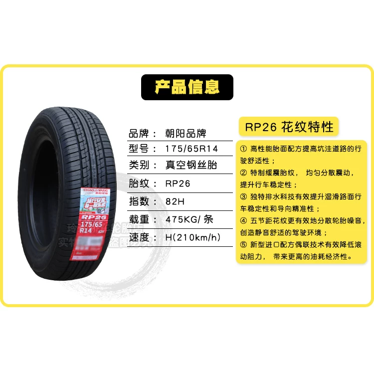 Шину Tire 175185 195 205 215 225 50/55/60/65/70R15R16R17