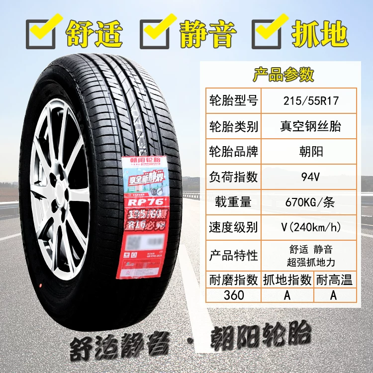 Шину Tire 175185 195 205 215 225 50/55/60/65/70R15R16R17