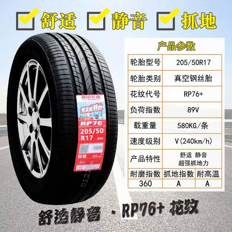 Шину Tire 175185 195 205 215 225 50/55/60/65/70R15R16R17