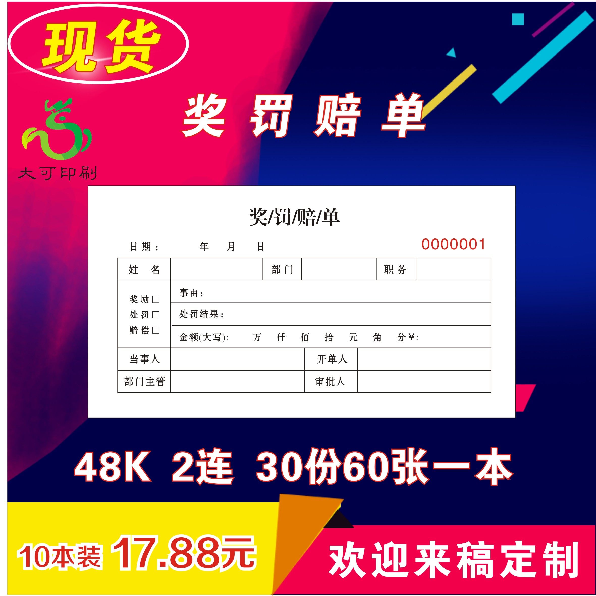 Award Ticket Compensation Single Employee Award Single Compensation Single Indemnity Single Second United Triple Spot Can Be Made