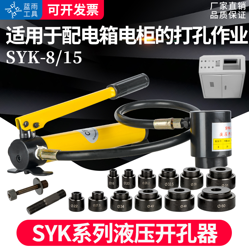 Hydraulic Hole Cutter Manual Stainless Steel PunchEr Portable Hole Cutter Iron Plate Sink Opener SKY Series