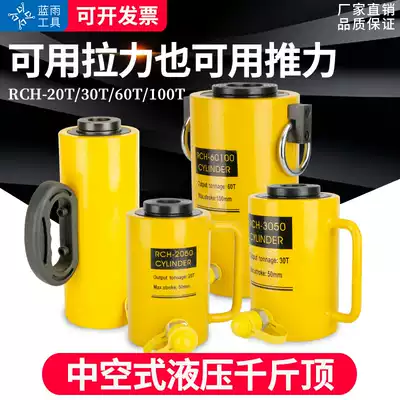 Hollow hydraulic jack Hydraulic cylinder electric two-piece RCH-20T30T60T100T hollow jack